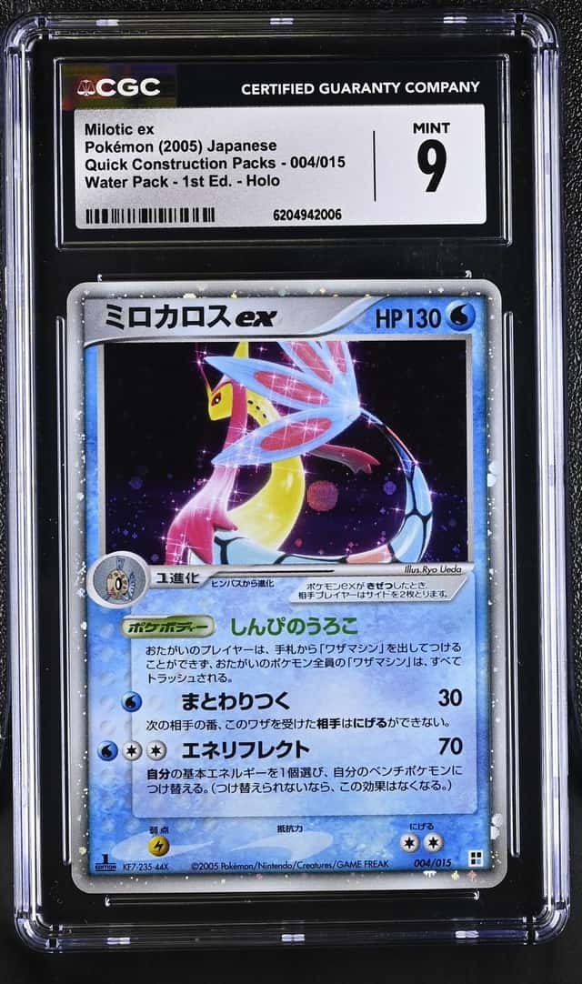 Milotic EX