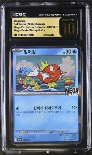 Magikarp