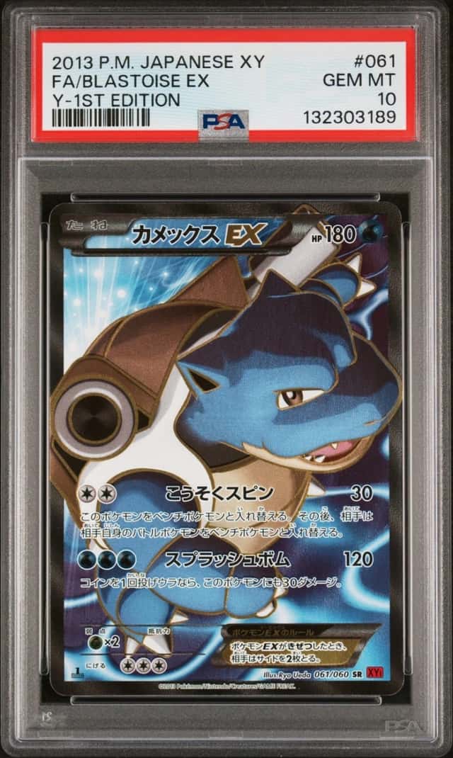 Blastoise EX