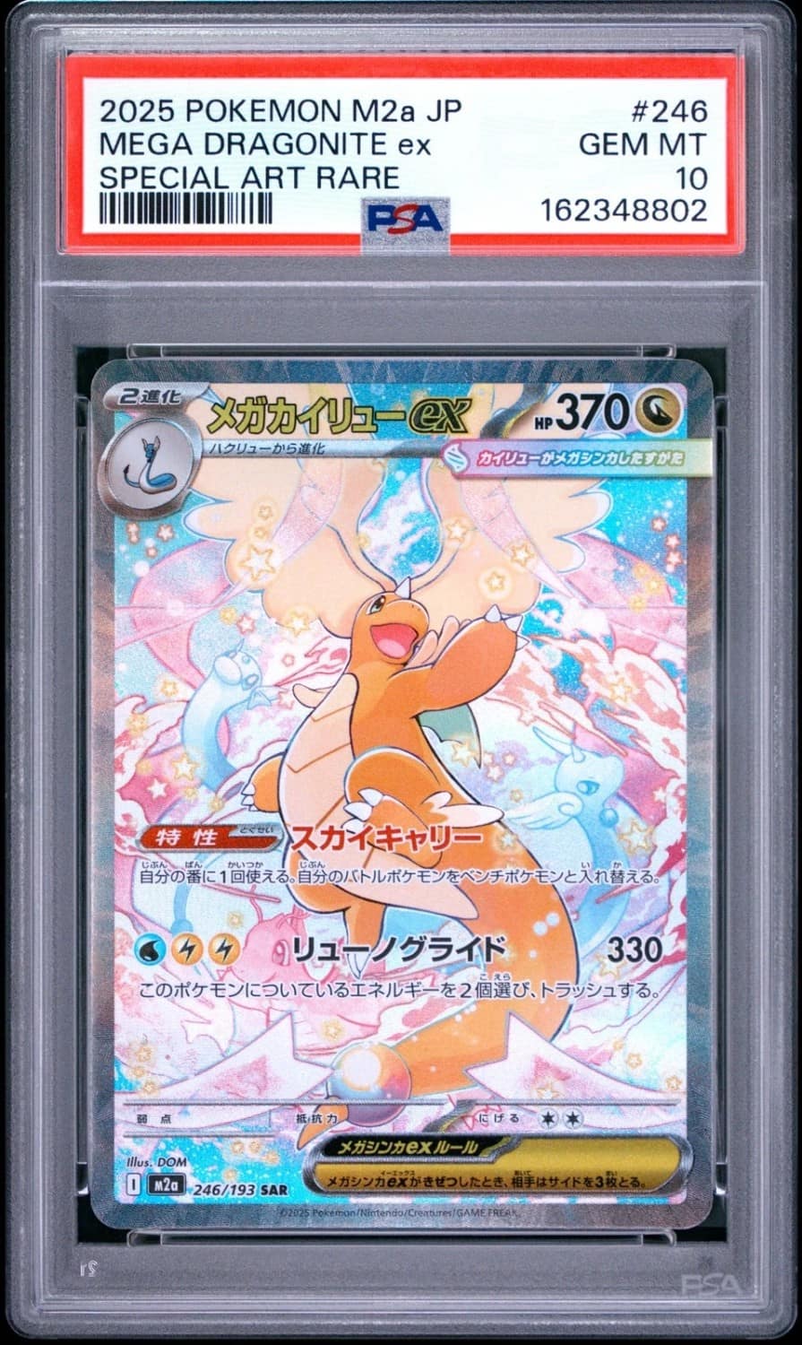 Mega Dragonite Ex