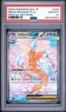 Mega Dragonite Ex