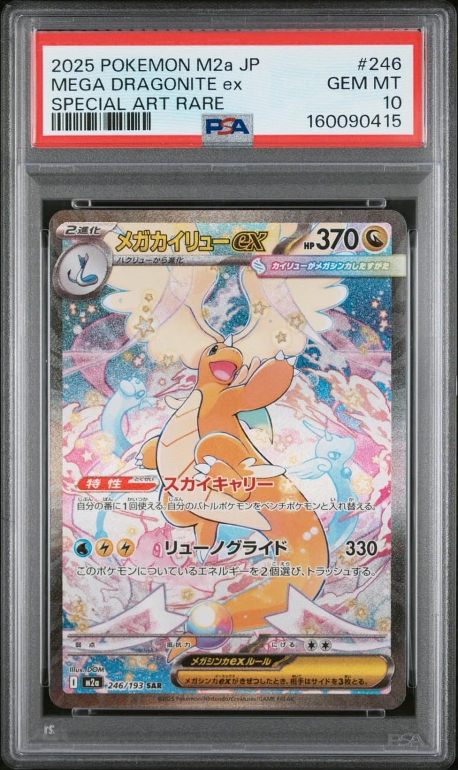 Mega Dragonite Ex