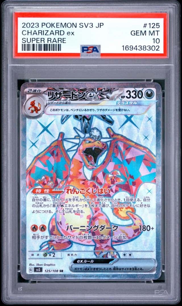 CHARIZARD ex