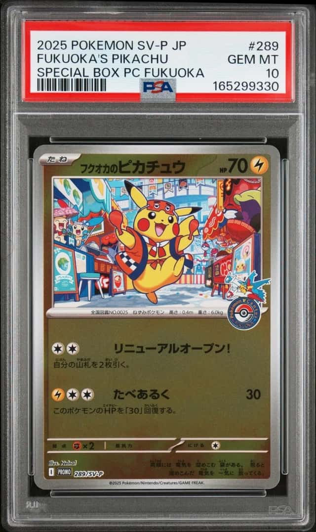 Fukuoka's Pikachu