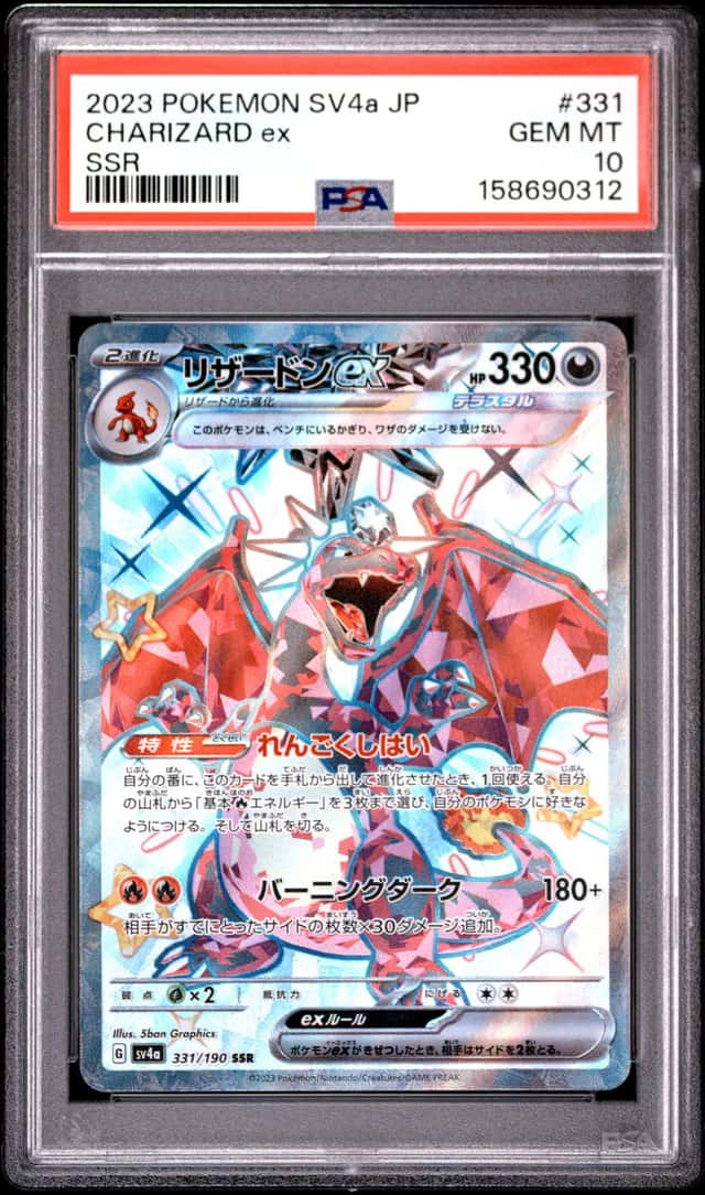 CHARIZARD ex