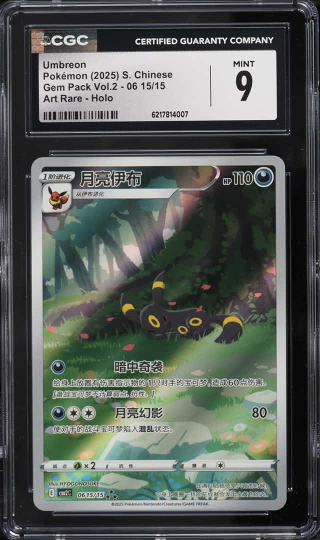 Umbreon