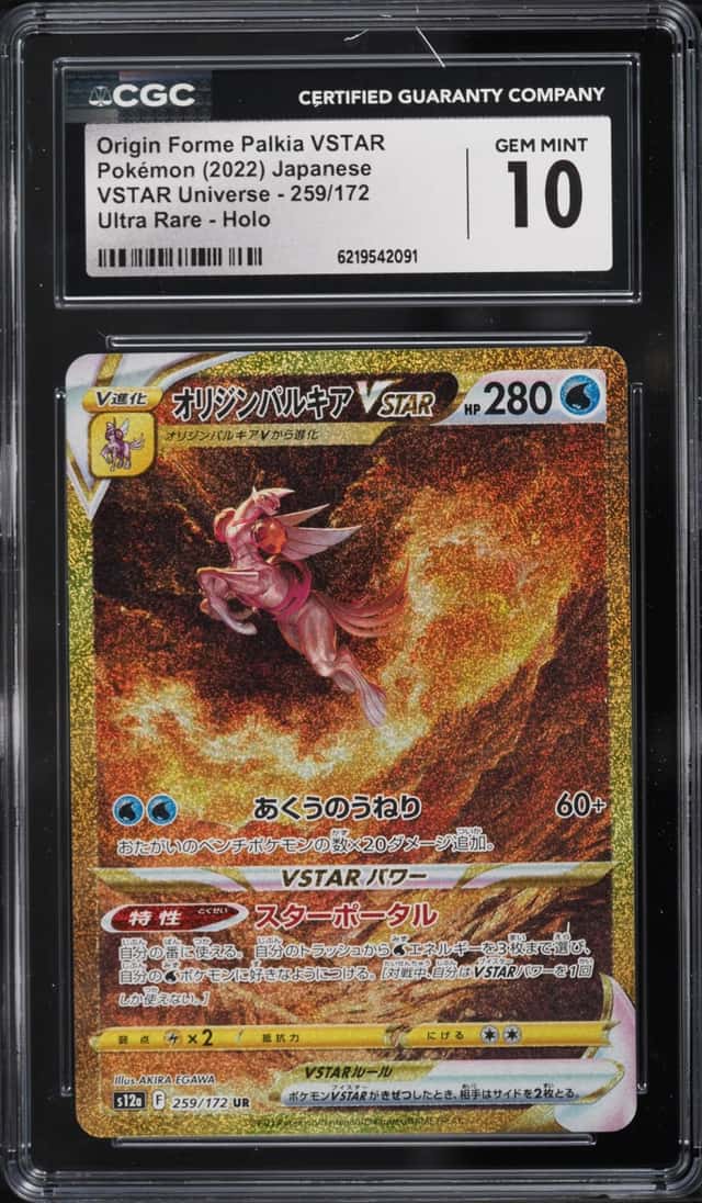 Origin Forme Palkia VSTAR