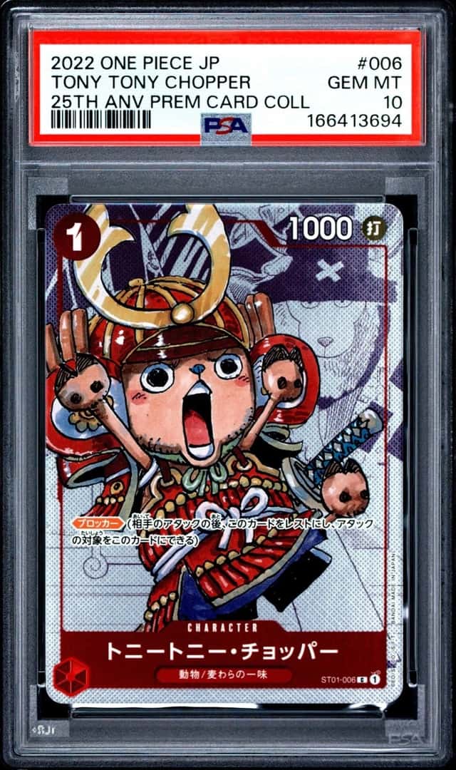 Tony Tony Chopper