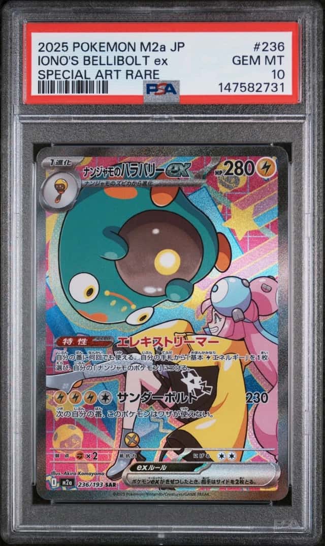 IONO'S BELLIBOLT ex