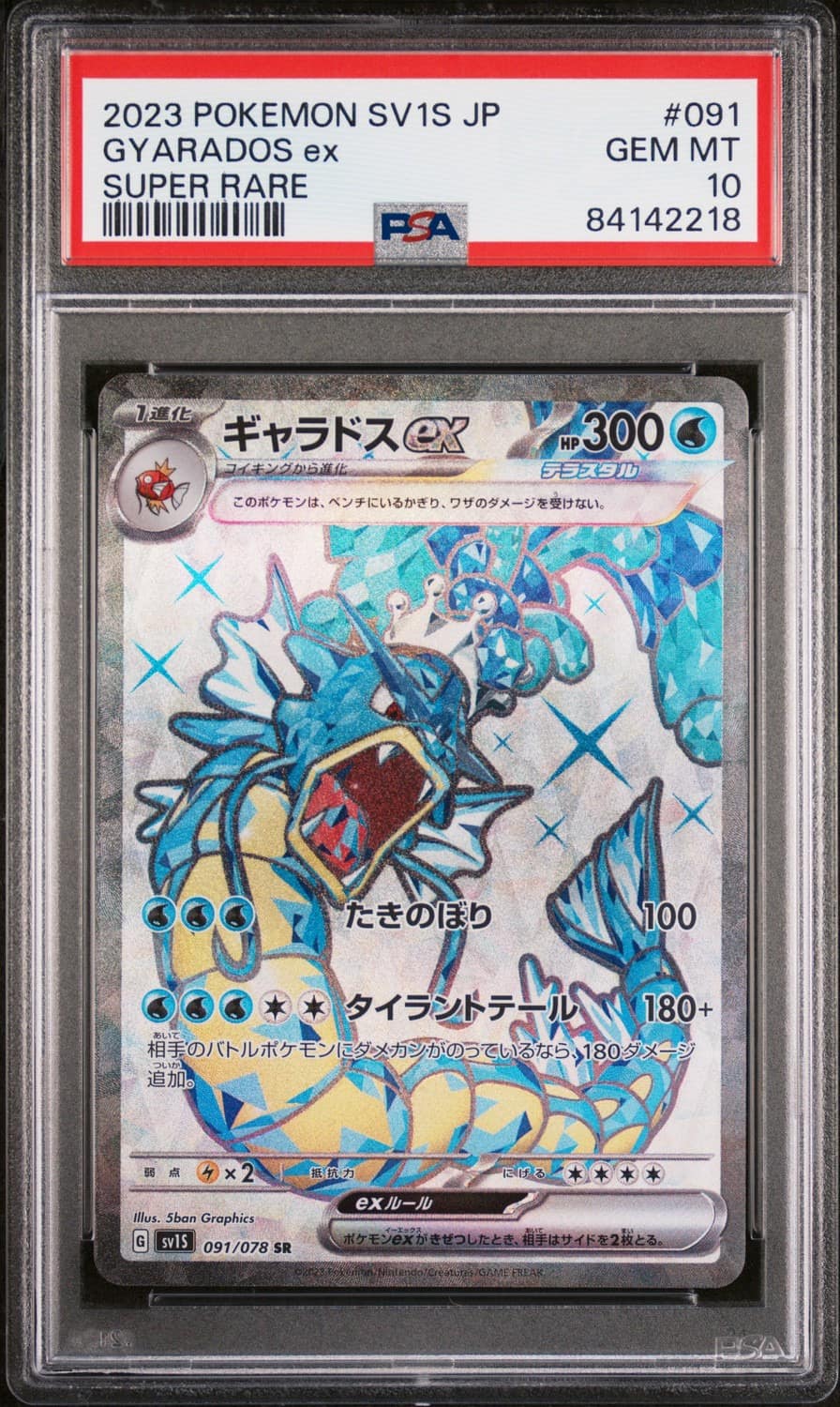 Gyarados Ex