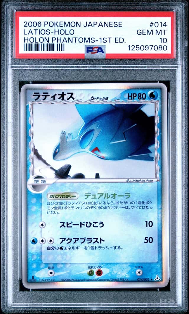 Latios