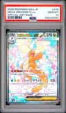 Mega Dragonite Ex