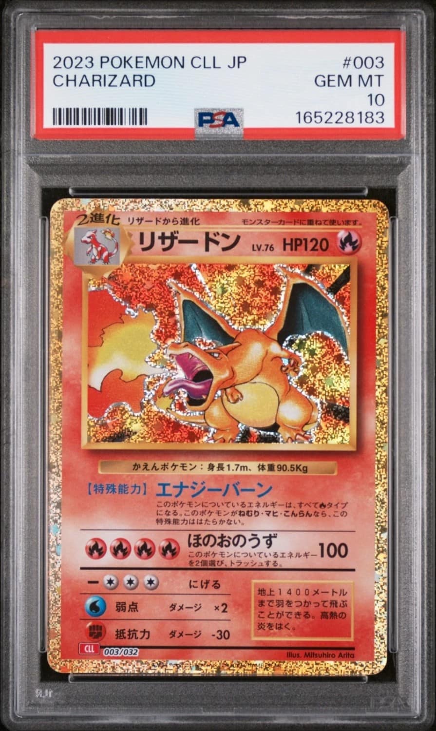 Charizard