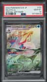 Milotic Ex