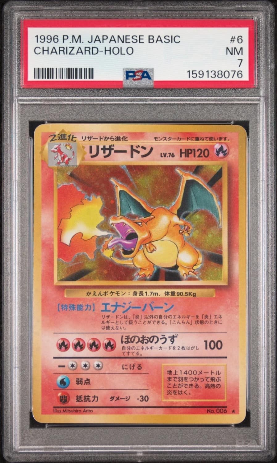 Charizard