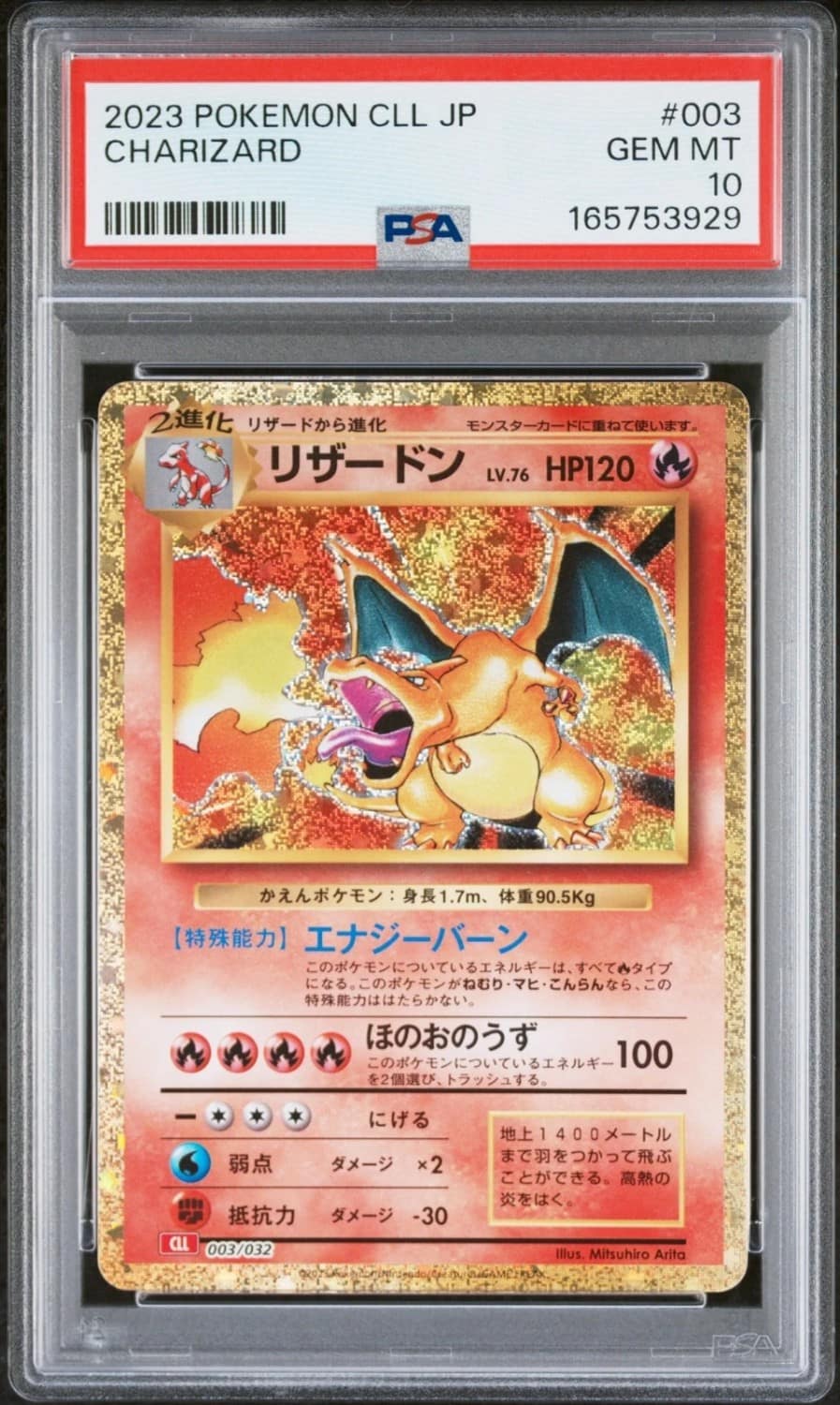 Charizard