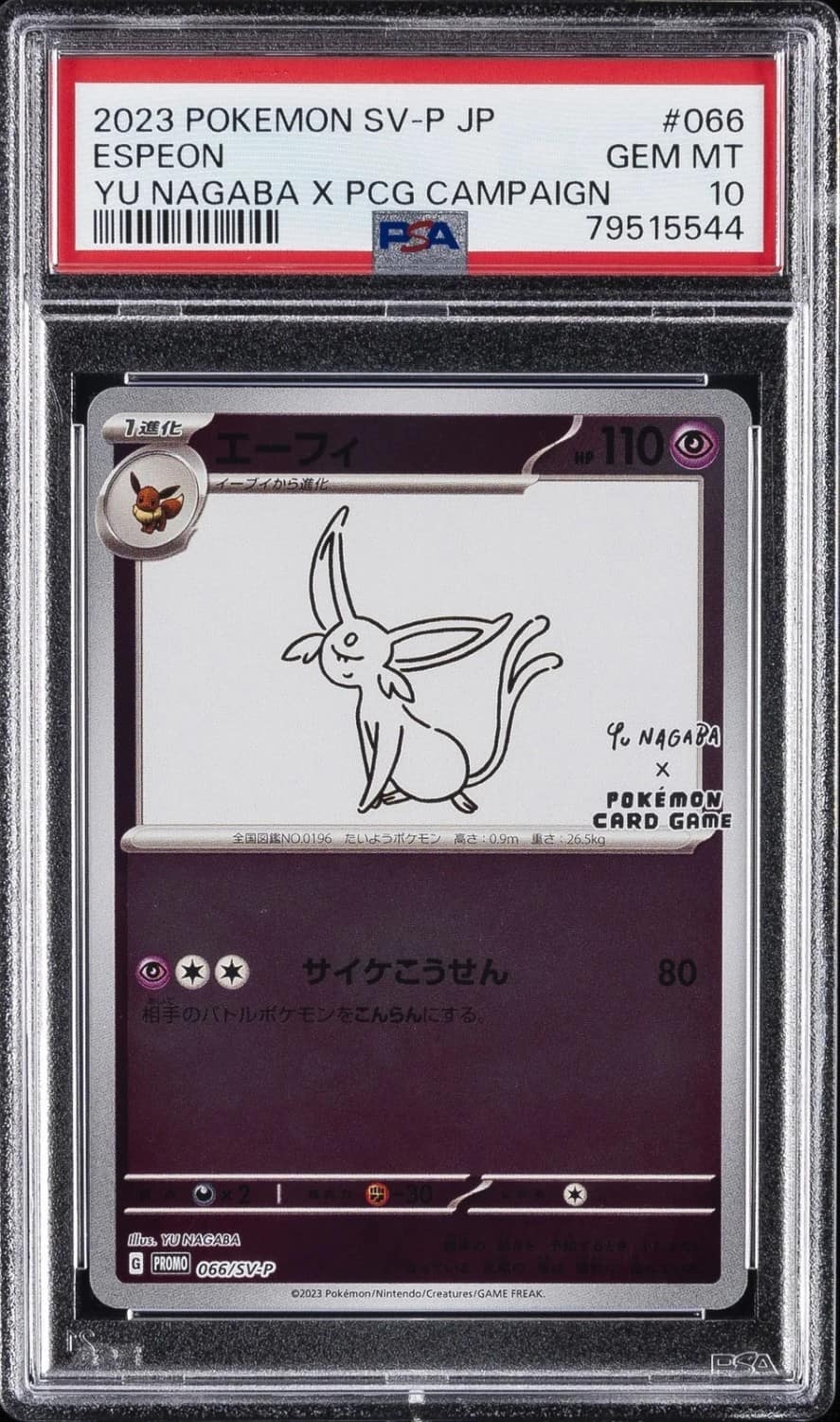 Espeon