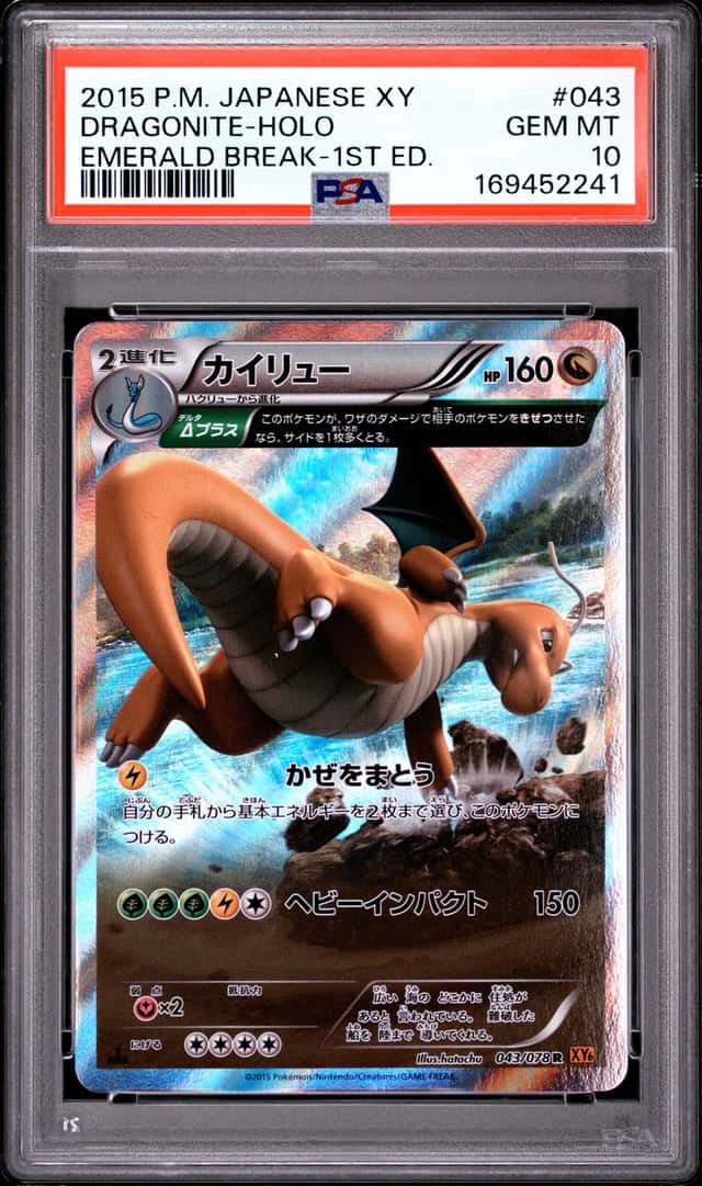 Dragonite