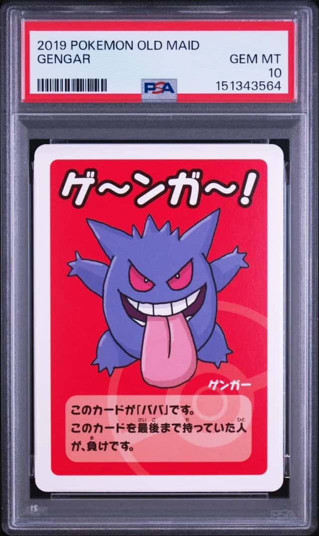 Gengar