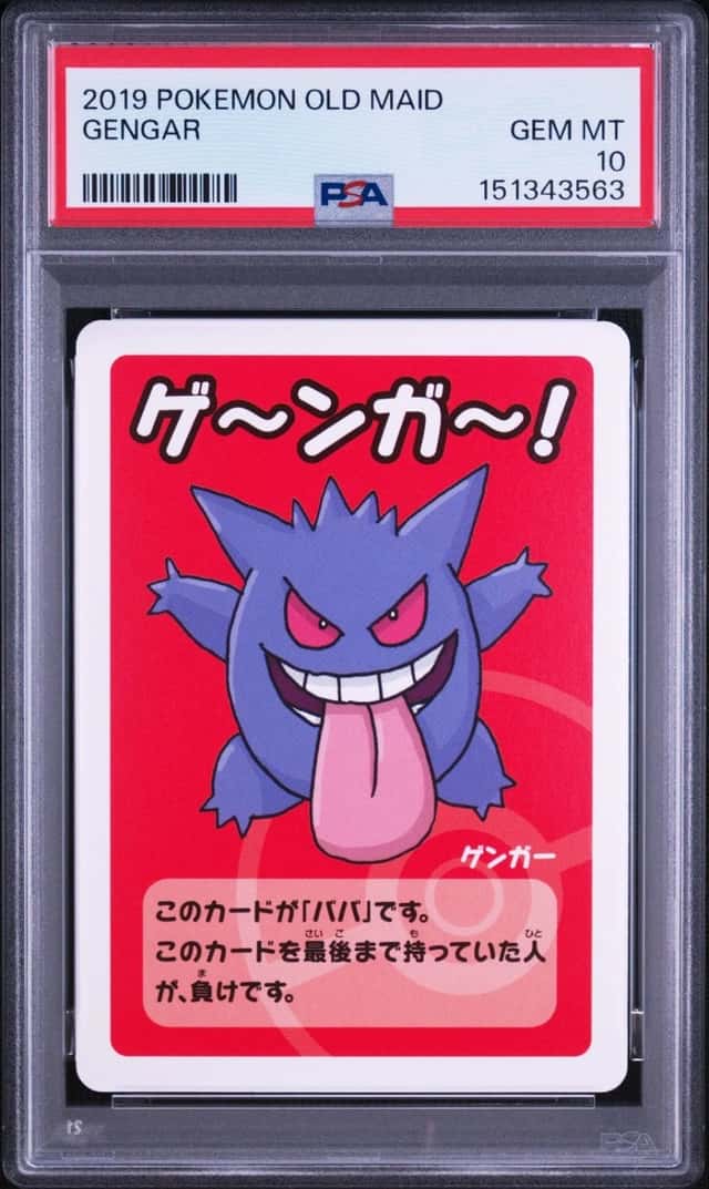 Gengar