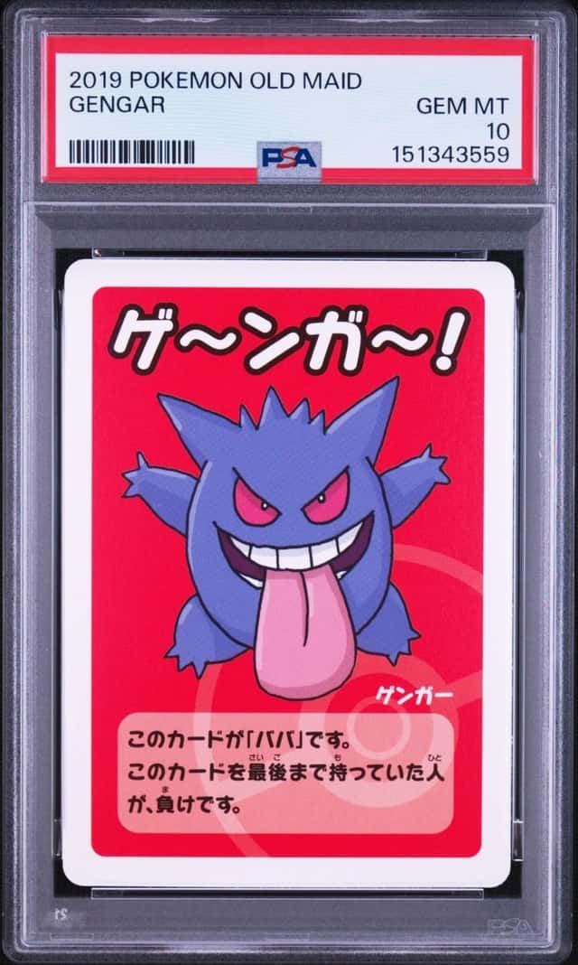 Gengar