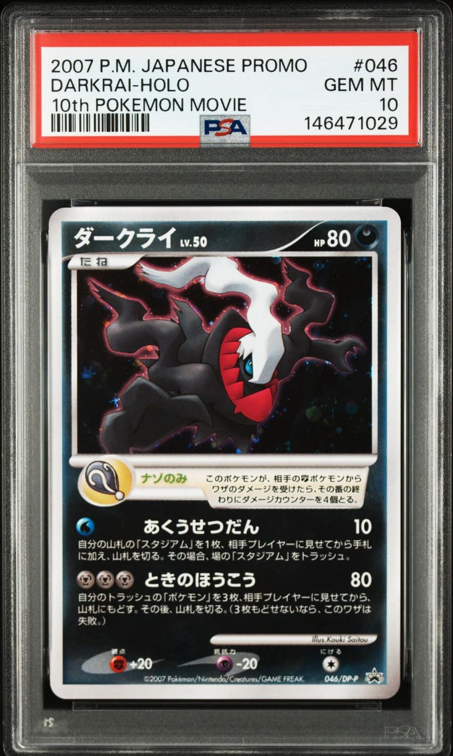 Darkrai