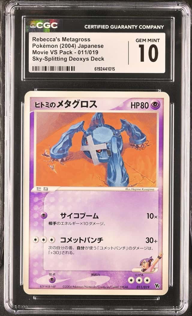 Rebecca's Metagross