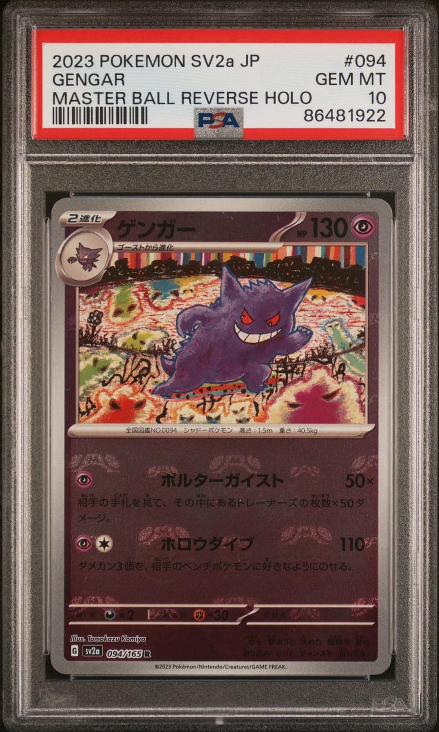 Gengar