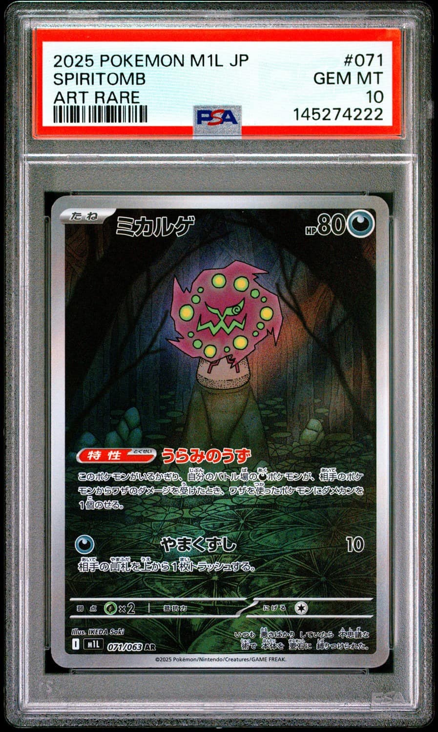 Spiritomb