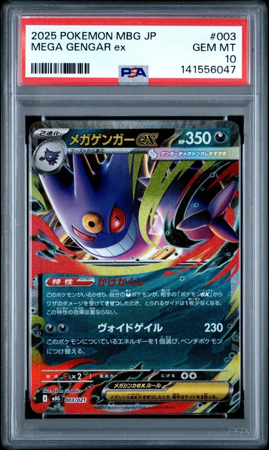 Mega Gengar Ex