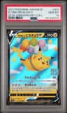 Flying Pikachu V