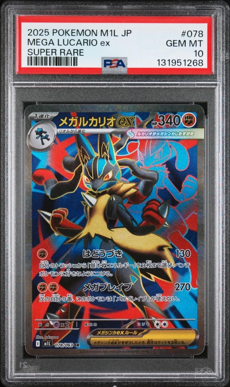 Mega Lucario Ex