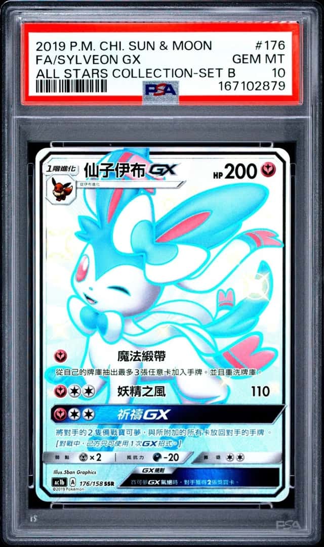 Sylveon GX