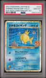 Shining Magikarp