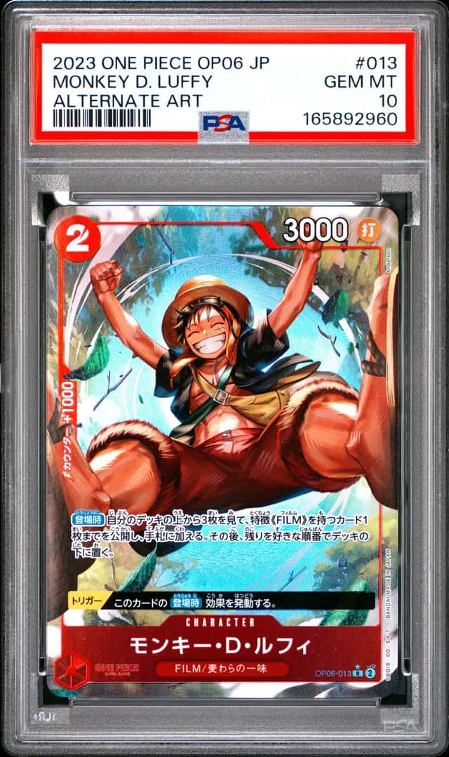 Monkey D. Luffy