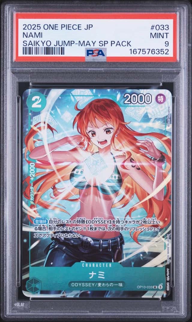 Nami