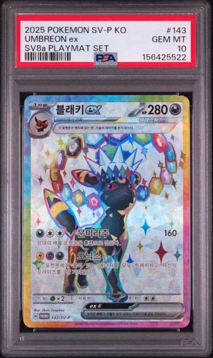 Umbreon Ex