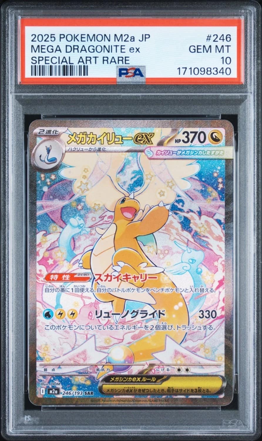 Mega Dragonite Ex