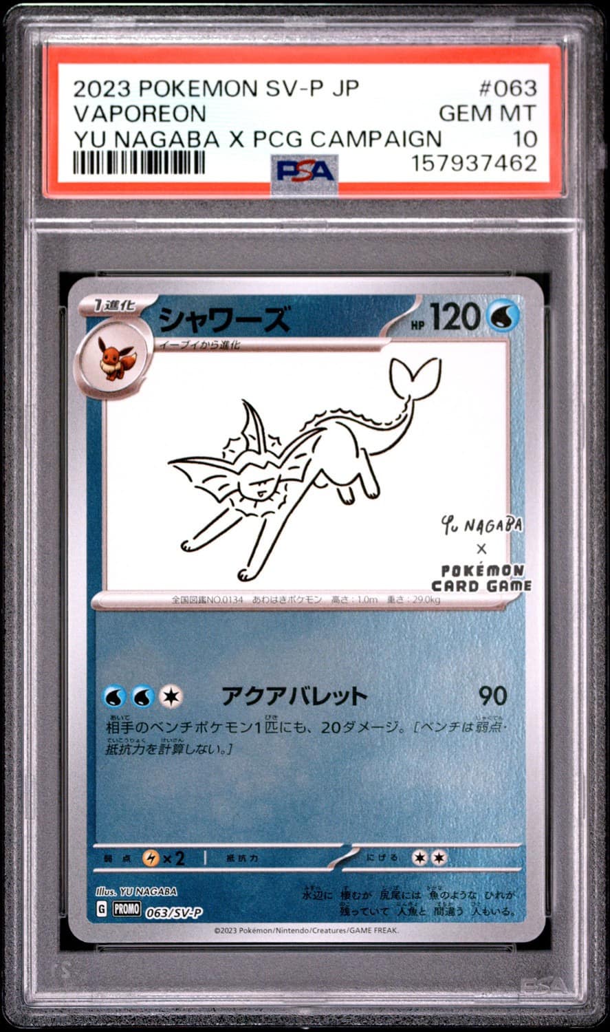 Vaporeon
