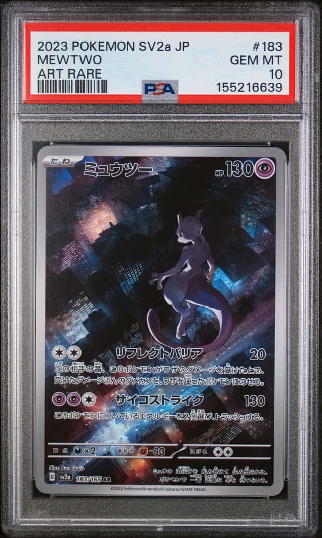 Mewtwo