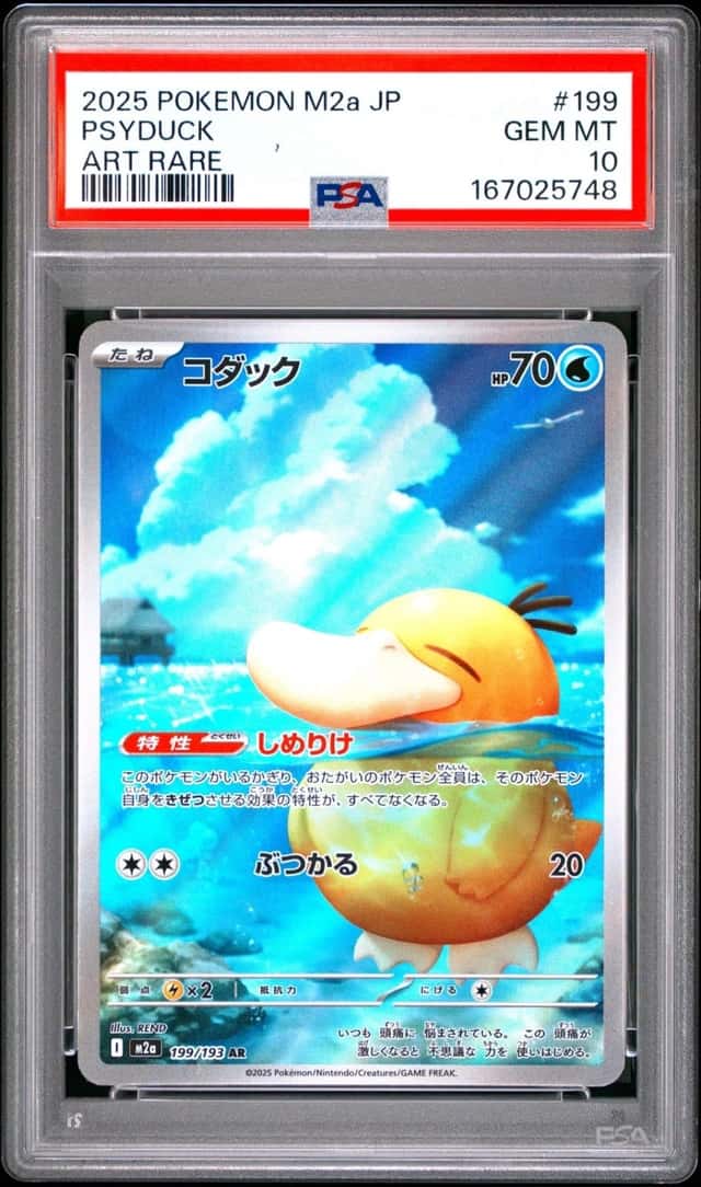 Psyduck