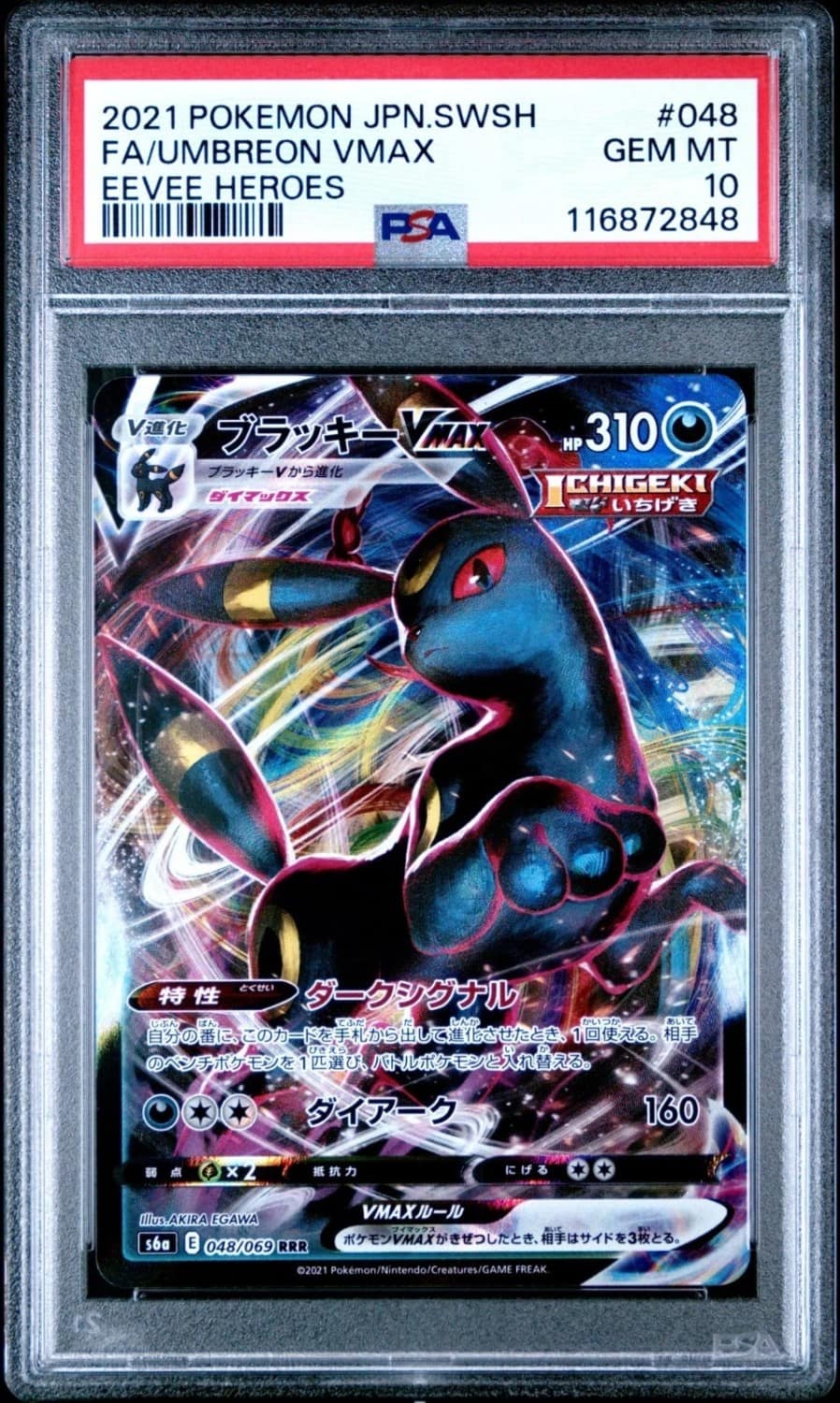 Umbreon Vmax