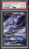 Suicune V