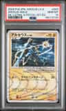 Arceus