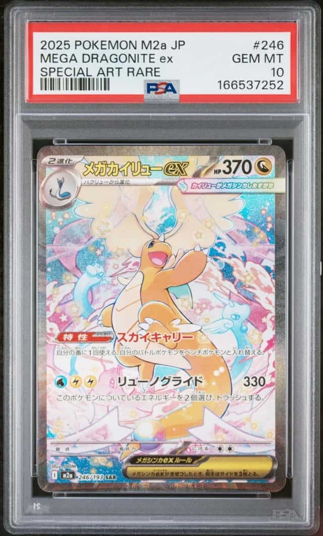 MEGA DRAGONITE ex