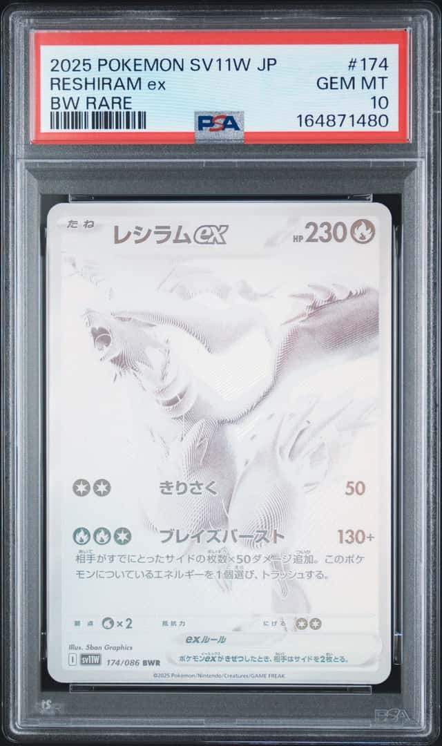 RESHIRAM ex
