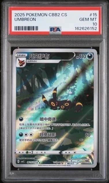 Umbreon