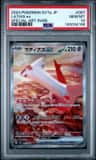 Latias Ex