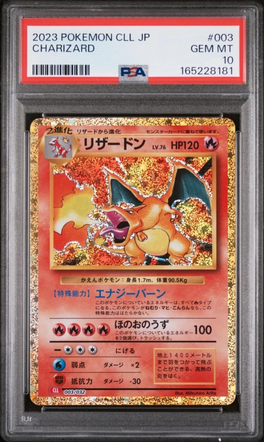 Charizard