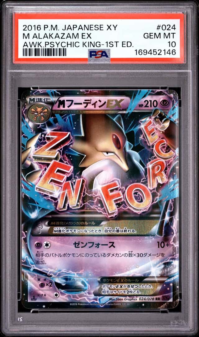 M Alakazam EX